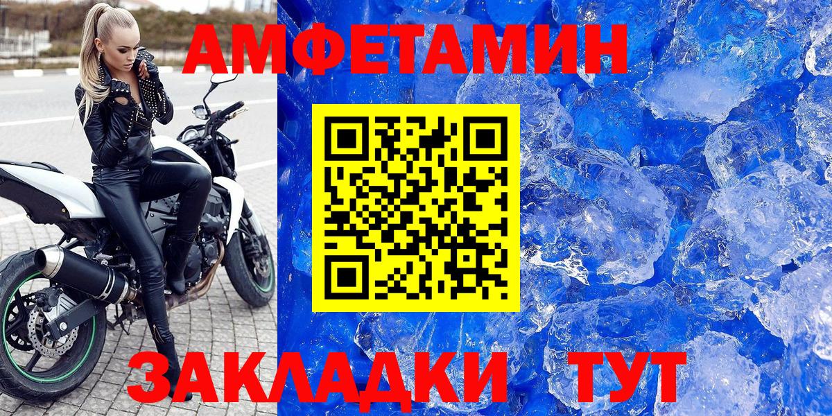 АМФ Розовый Киреевск