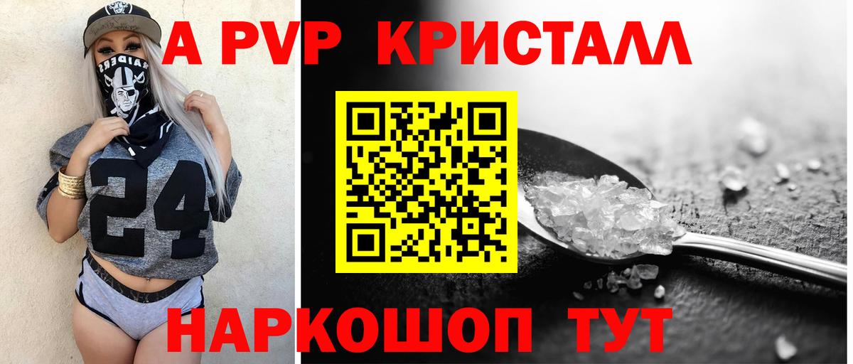 Альфа ПВП Соль Киреевск