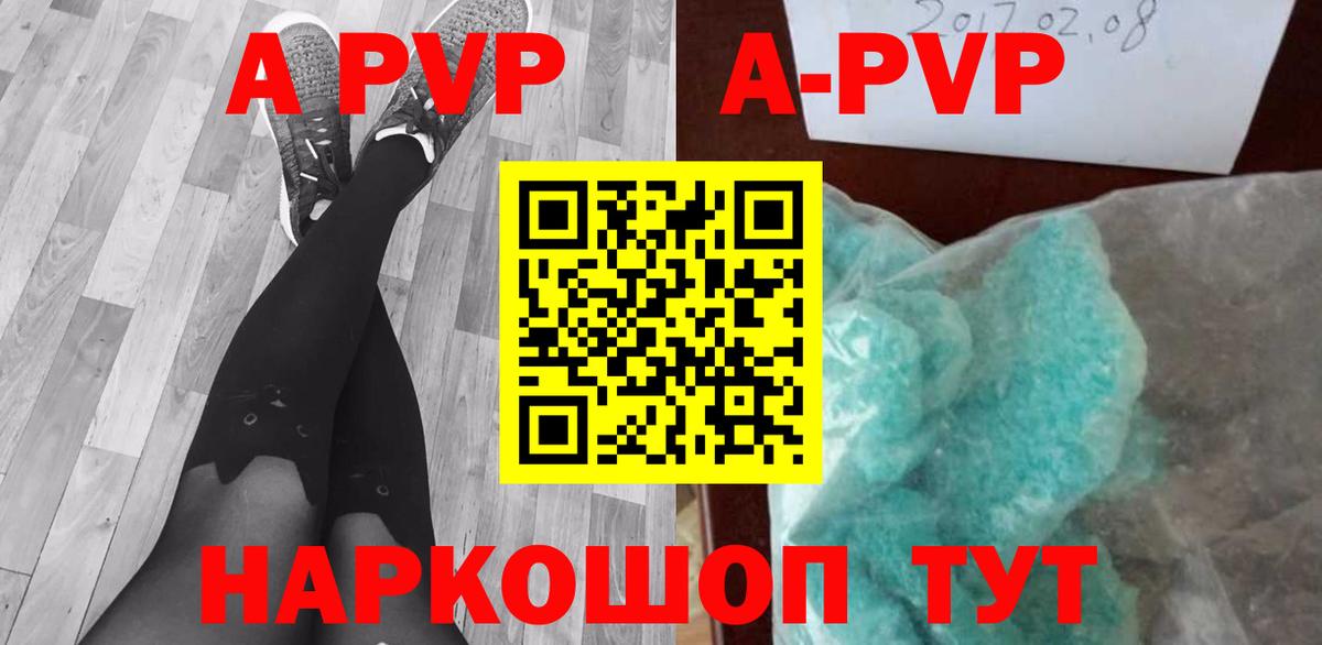 А ПВП СК  купить наркотики цена  Киреевск  Вход с VPN 