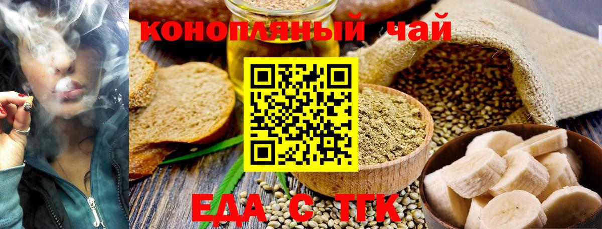 Canna-Cookies конопля  Вход с VPN  Киреевск 
