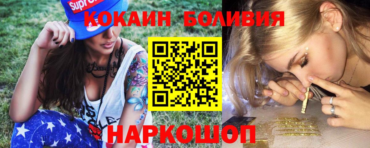 Cocaine VHQ Киреевск