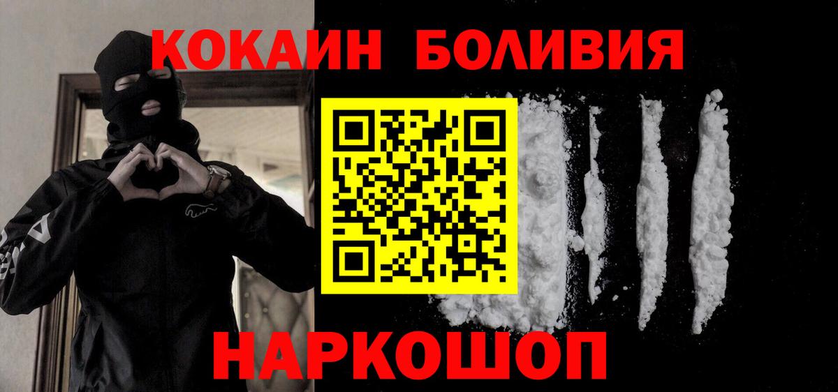 Киреевск  КОКАИН VHQ  Cocaine  Вход с VPN 