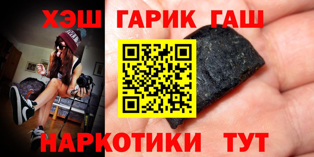 ГАШИШ гашик Киреевск