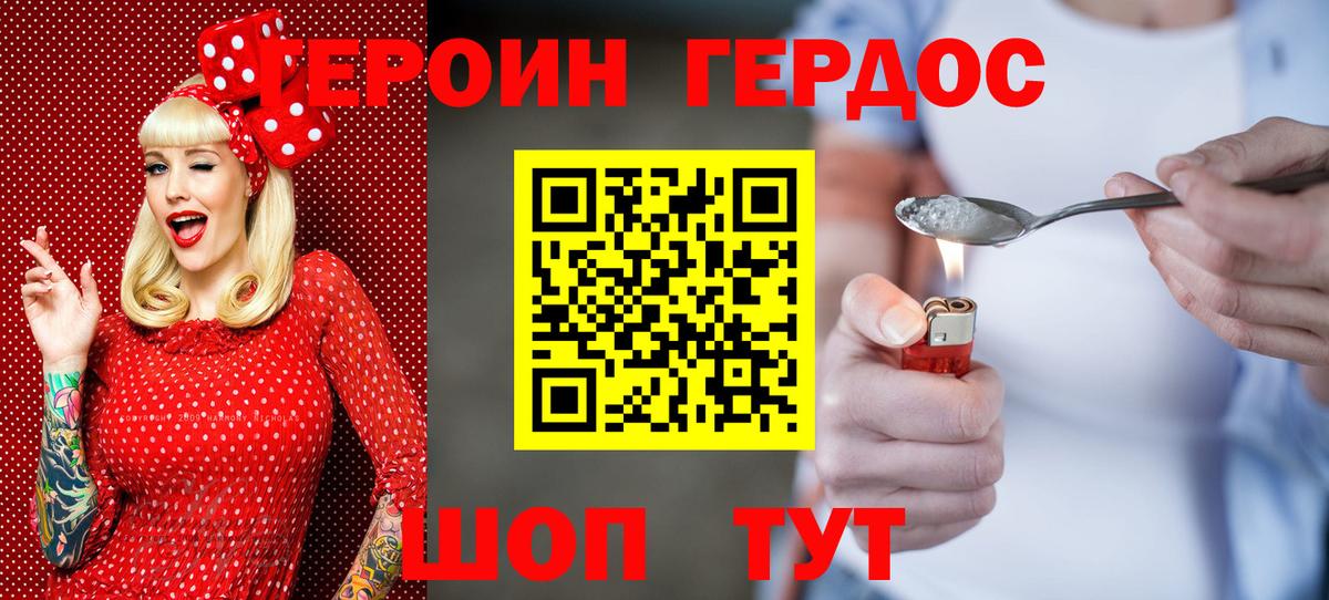 Киреевск  ГЕРОИН Афган  Вход с VPN 