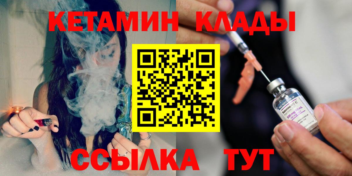 Киреевск  КЕТАМИН VHQ  Вход с VPN  Кетамин ketamine 
