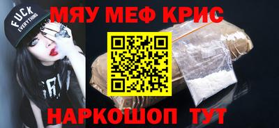 мескалин Новозыбков