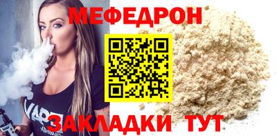 мефедрон мука Новокубанск