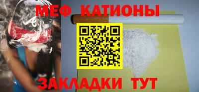мефедрон мука Новокубанск