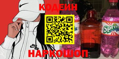 мескалин Новозыбков