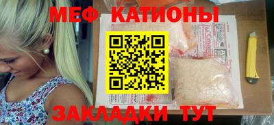 мефедрон мука Новокубанск