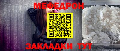 мескалин Новозыбков