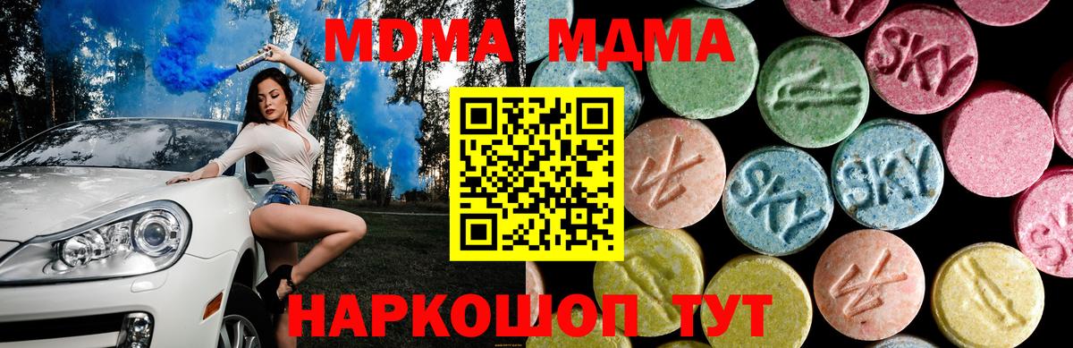 Киреевск  MDMA Molly  Вход с VPN  МДМА crystal 
