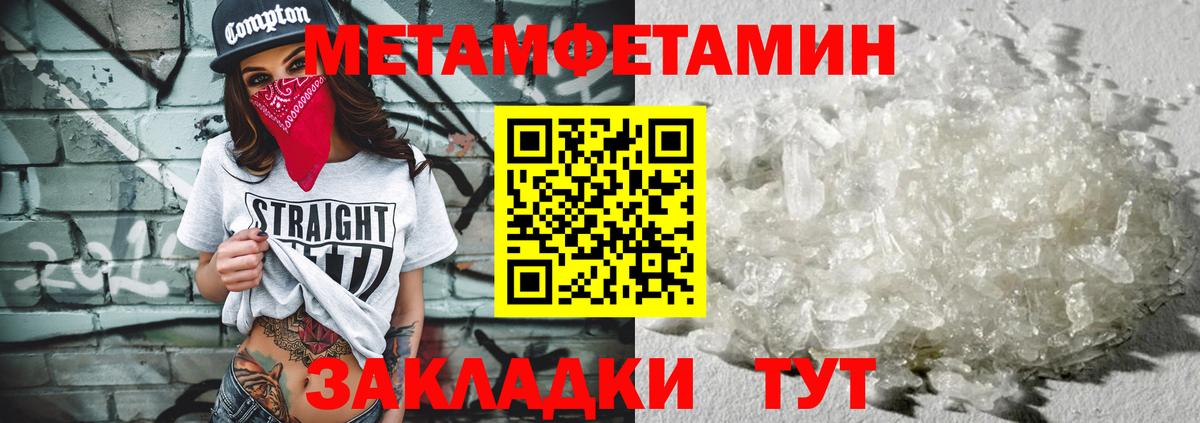 МЕТАМФЕТАМИН винт  МЕТАМФЕТАМИН винт  Метамфетамин  Вход с VPN  Киреевск 