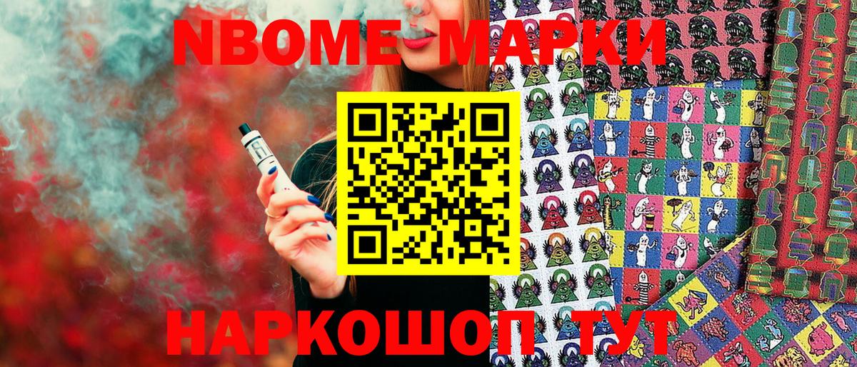 Наркотические марки 1,5мг Киреевск