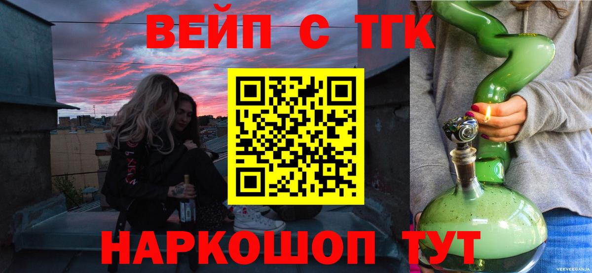ТГК концентрат  ТГК концентрат  Киреевск  Вход с VPN 