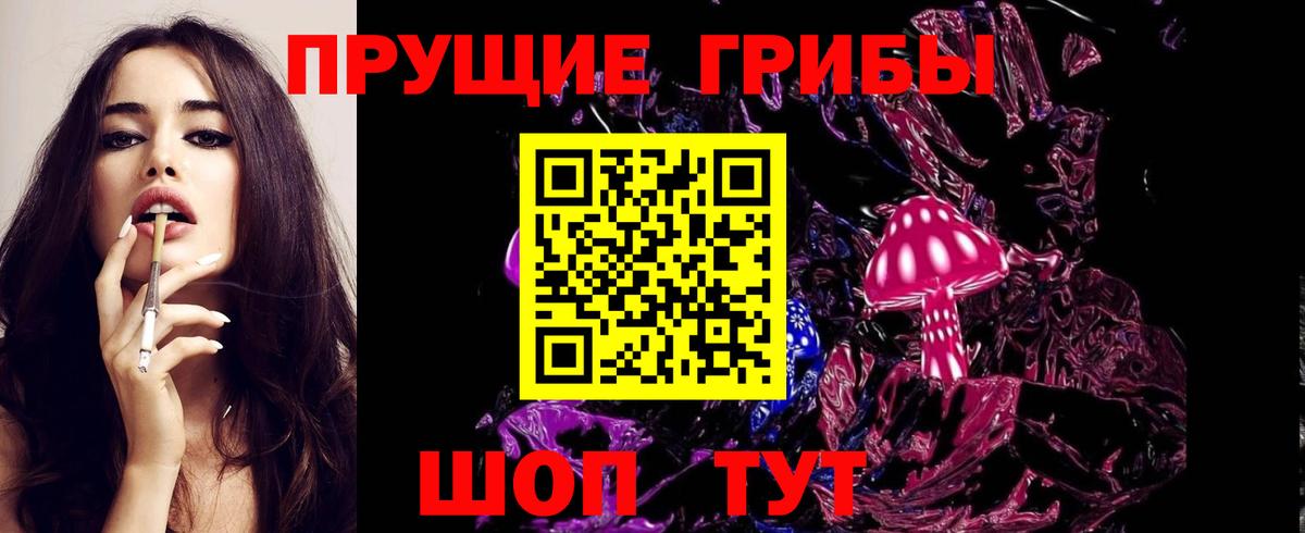 Галлюциногенные грибы прущие грибы Киреевск