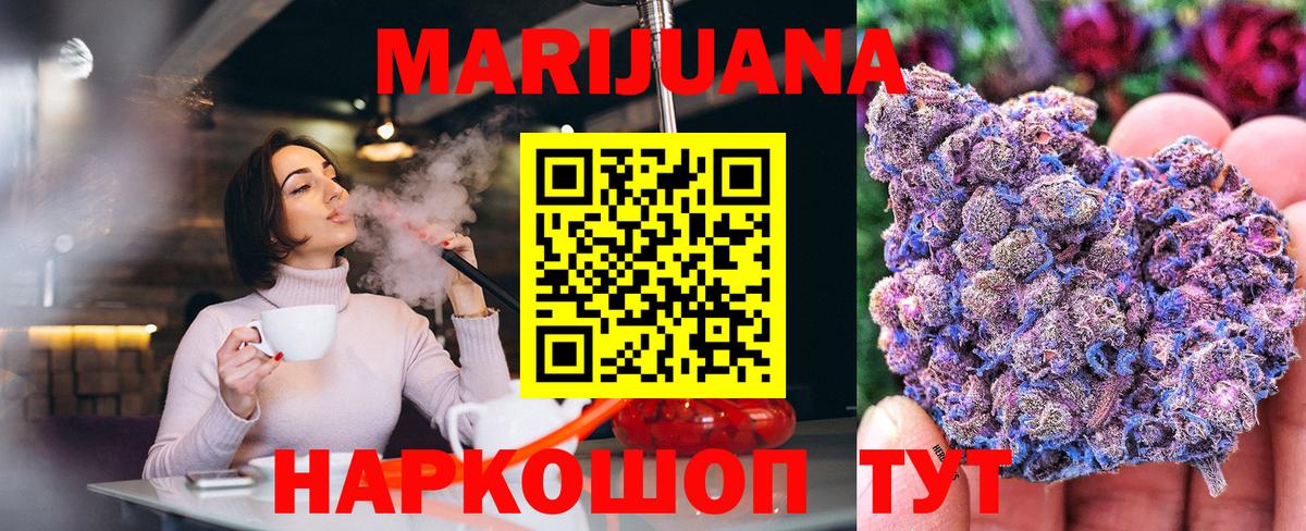 Киреевск  МАРИХУАНА марихуана  Конопля марихуана  Вход с VPN  Бошки Шишки THC 21% 